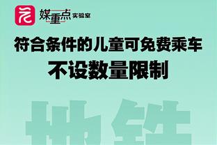 状态一般！爱德华兹半场11中4拿下8分4篮板